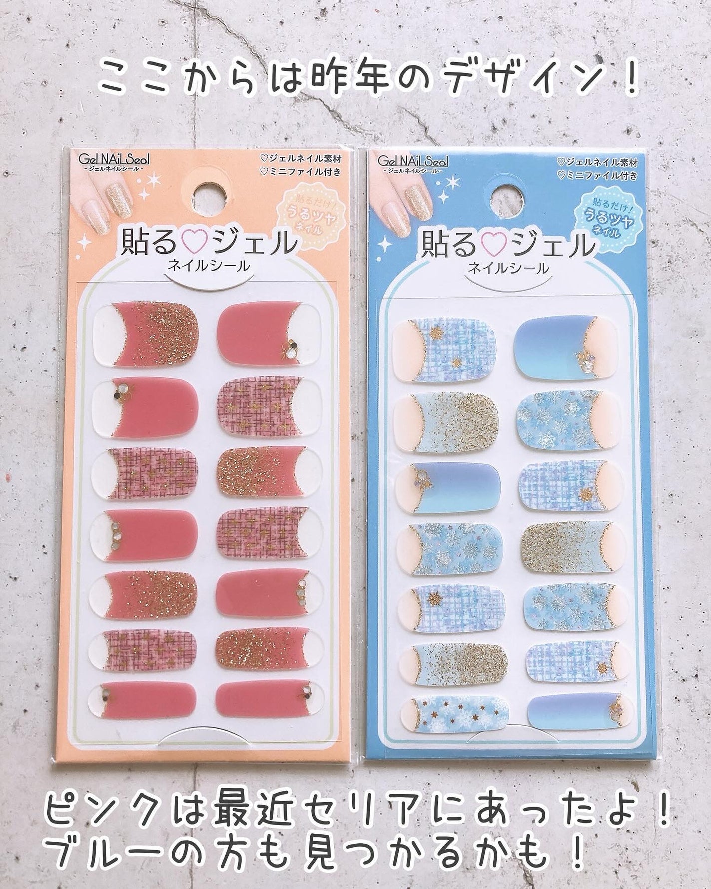 貼るジェルネイル/セリア/ネイルシールを使ったクチコミ(5枚目)