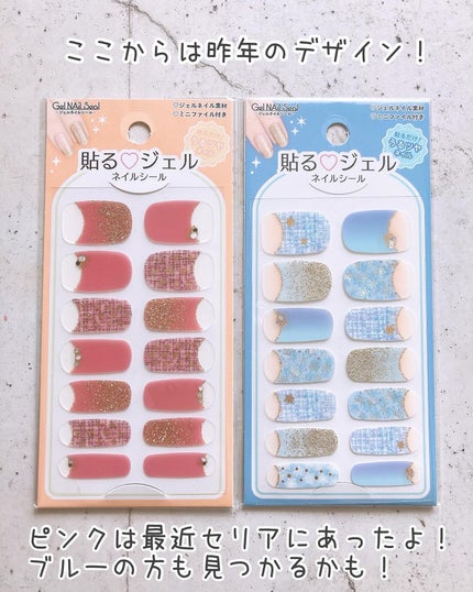 貼るジェルネイル/セリア/ネイルシールを使ったクチコミ(5枚目)