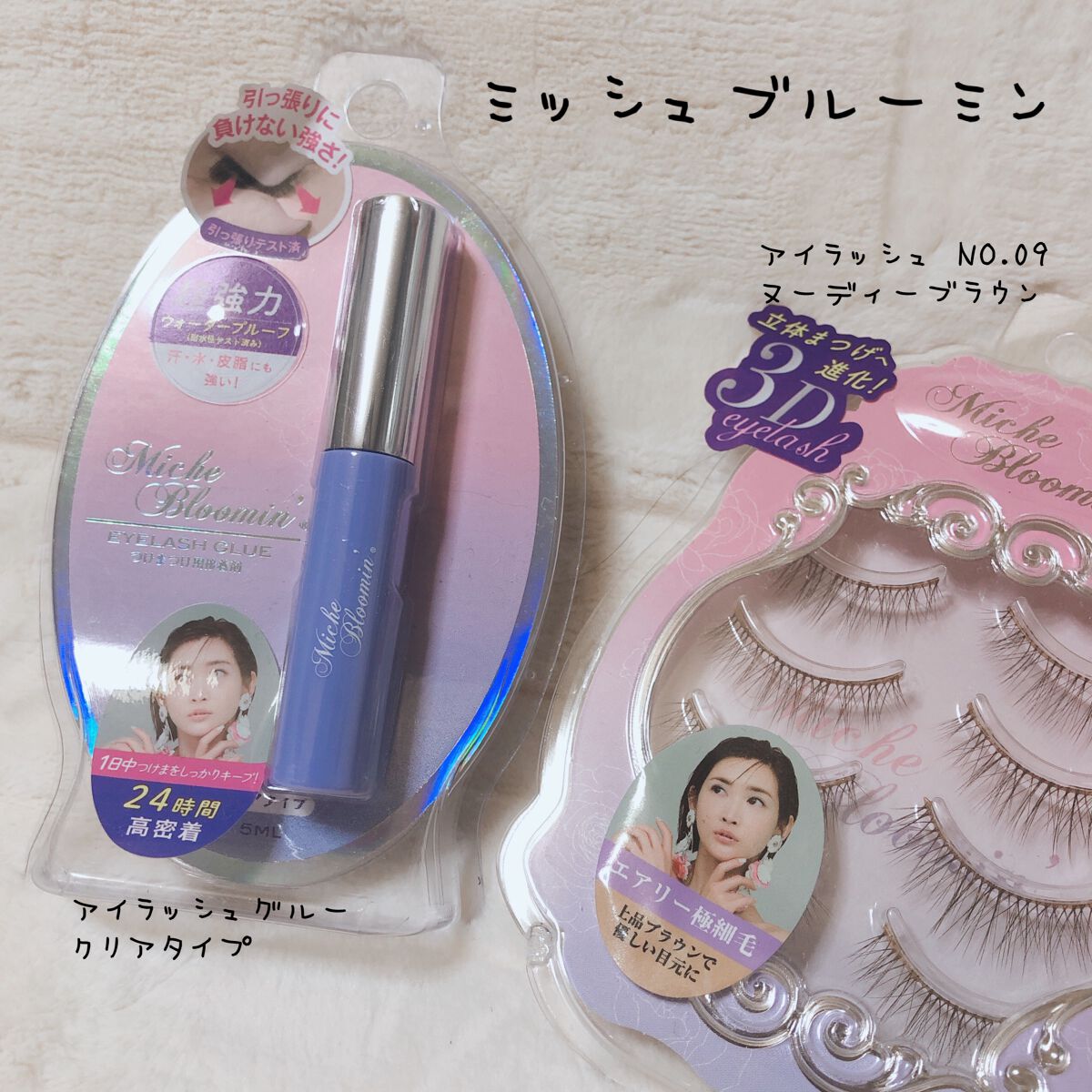 アイラッシュグルー/ミッシュブルーミン/つけまつげを使ったクチコミ(4枚目)