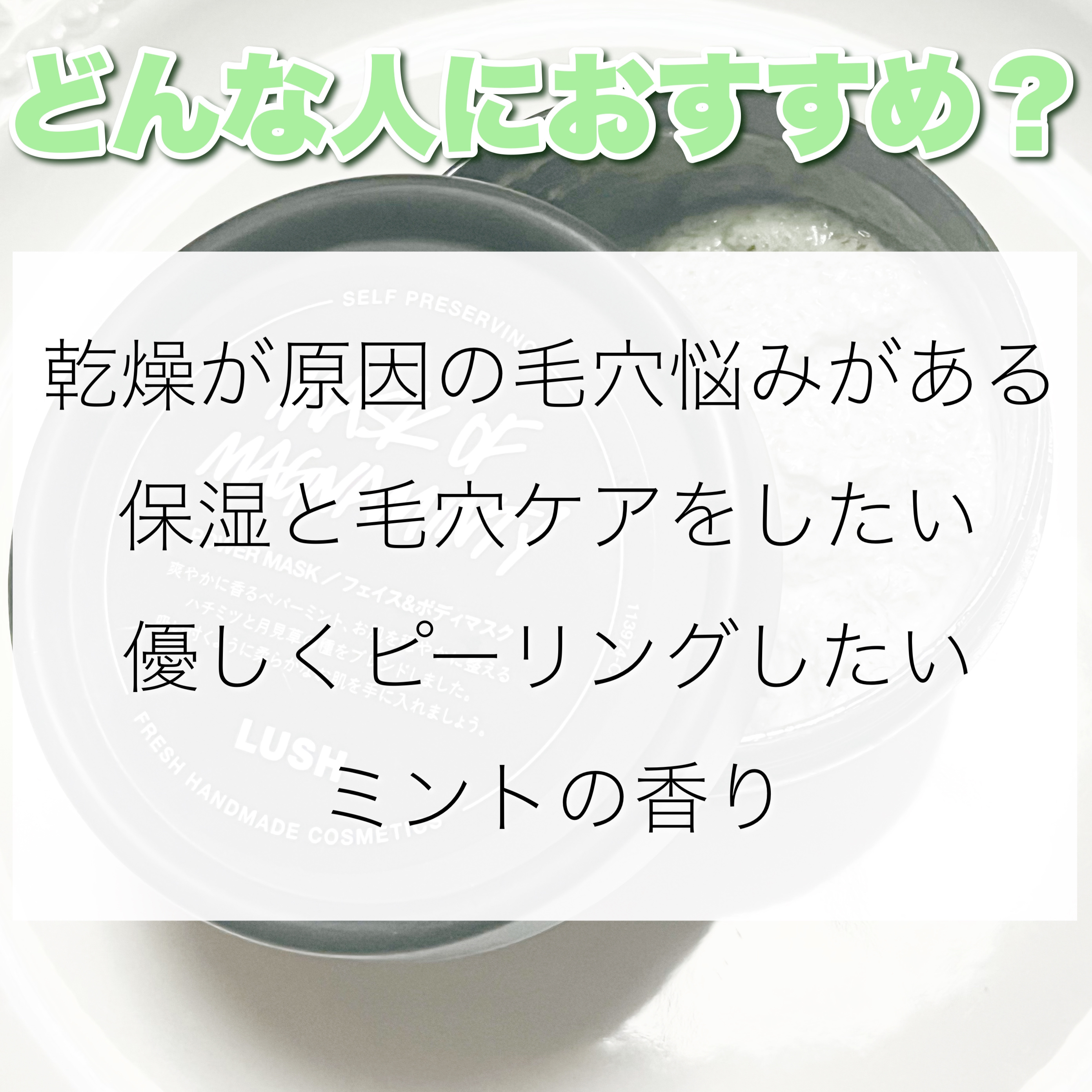 パワーマスク SP/ラッシュ/スクラブ・ゴマージュを使ったクチコミ（3枚目）