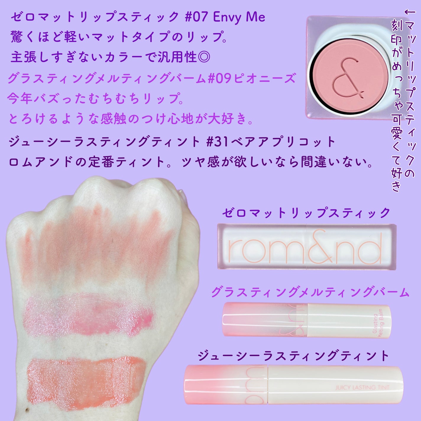 ジューシーラスティングティント/rom&nd/リップティントを使ったクチコミ(2枚目)