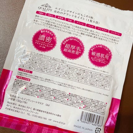 オールインワンシートマスク グランモイスト 携帯用/クオリティファースト/シートマスク・パックを使ったクチコミ(2枚目)