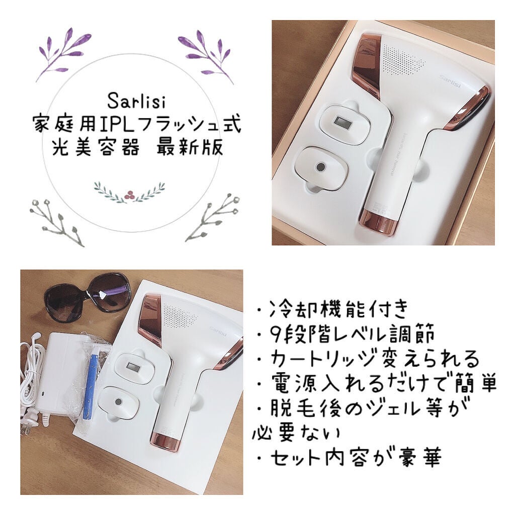 サファイア冷却 脱毛器 ムダ毛ケア/Sarlisi/家庭用脱毛器を使ったクチコミ(1枚目)