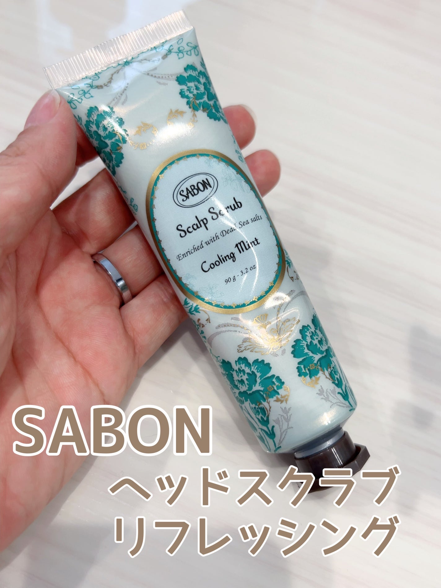 ヘッドスクラブ リフレッシング(ミント)/SABON/ヘッドスクラブを使ったクチコミ(1枚目)
