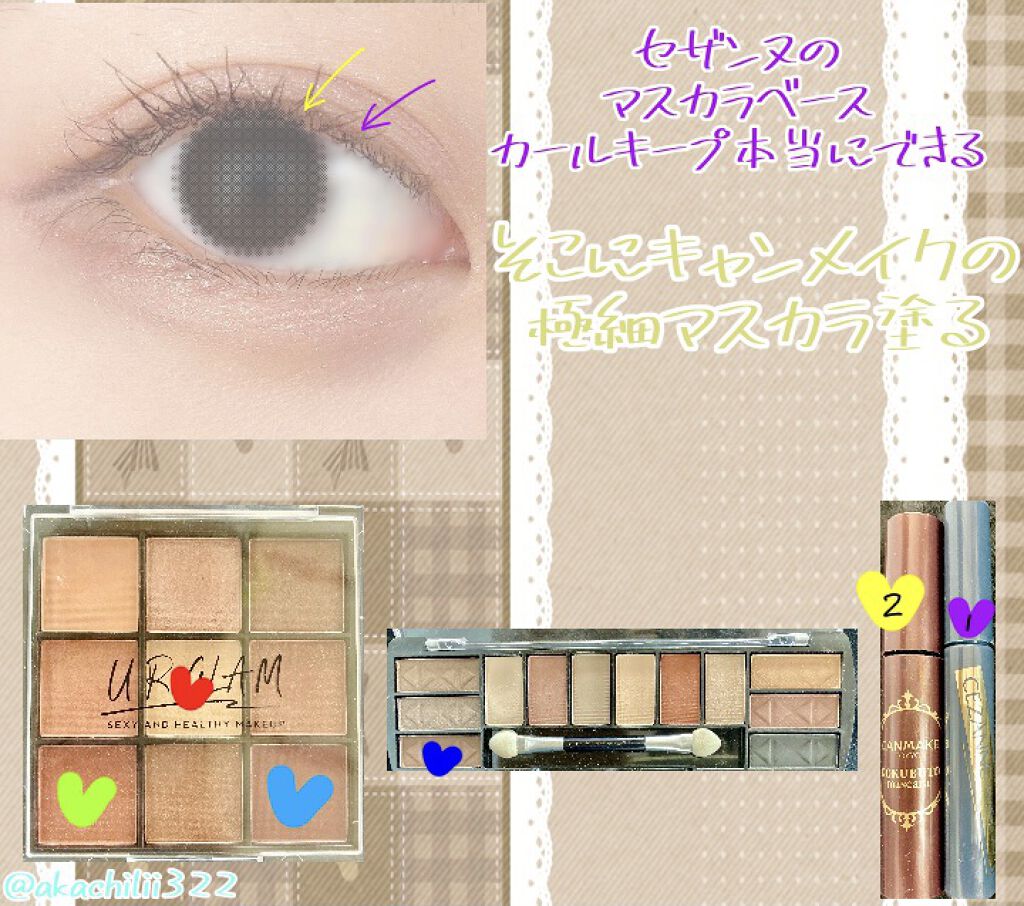 ゴクブトマスカラ/キャンメイク/マスカラを使ったクチコミ（2枚目）