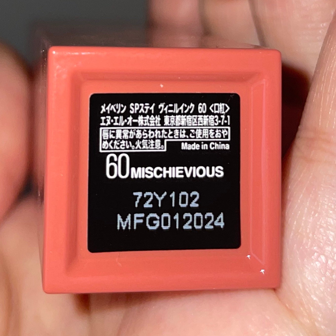 SPステイ ヴィニルインク/MAYBELLINE NEW YORK/口紅を使ったクチコミ(4枚目)