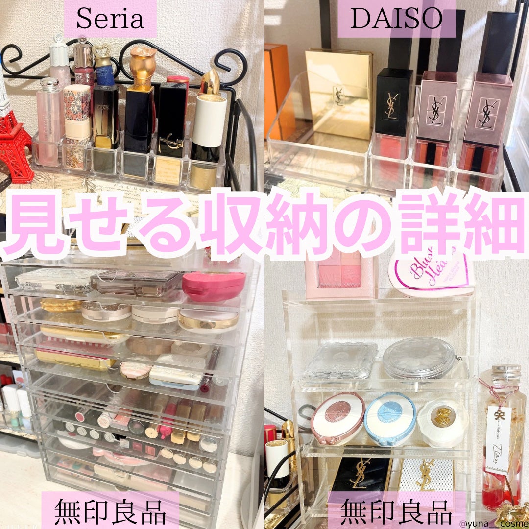 コスメケース/セリア/その他化粧小物を使ったクチコミ(7枚目)