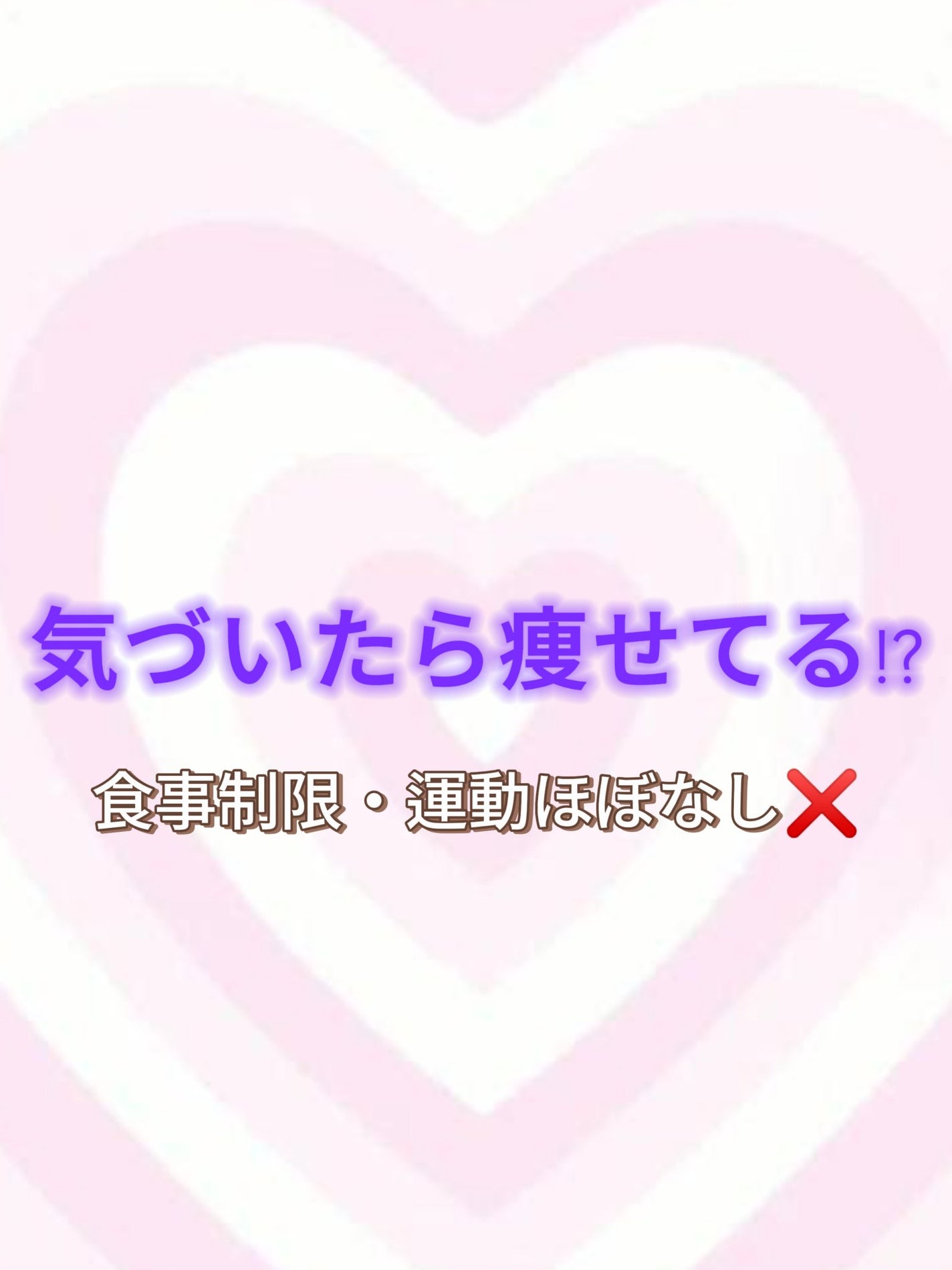 ã¬ã¢ã³ð on LIPS ãæ°ã¥ããã7ããç©ããïŒïŒïŒïŒïŒ80kgâ73kgããã«ã¡ã¯ð..ãïŒ1æç®ïŒ