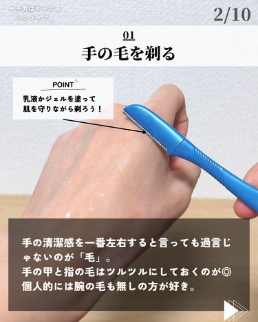 ほづ｜メンズ美容で清潔感を上げる on LIPS 「あなたは手の清潔感、意識することはできていますか？？手は食事を..」（2枚目）