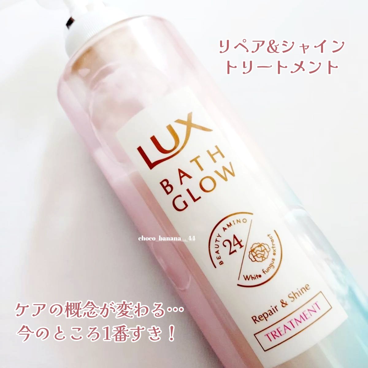 バスグロウ リペア&シャイン シャンプー／トリートメント/LUX/シャンプー・コンディショナーを使ったクチコミ（3枚目）