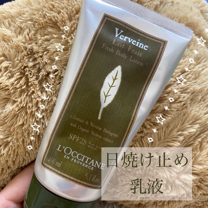 ヴァーベナ UVフレッシュボディローション /L'OCCITANE/日焼け止め・UVケアを使ったクチコミ(1枚目)