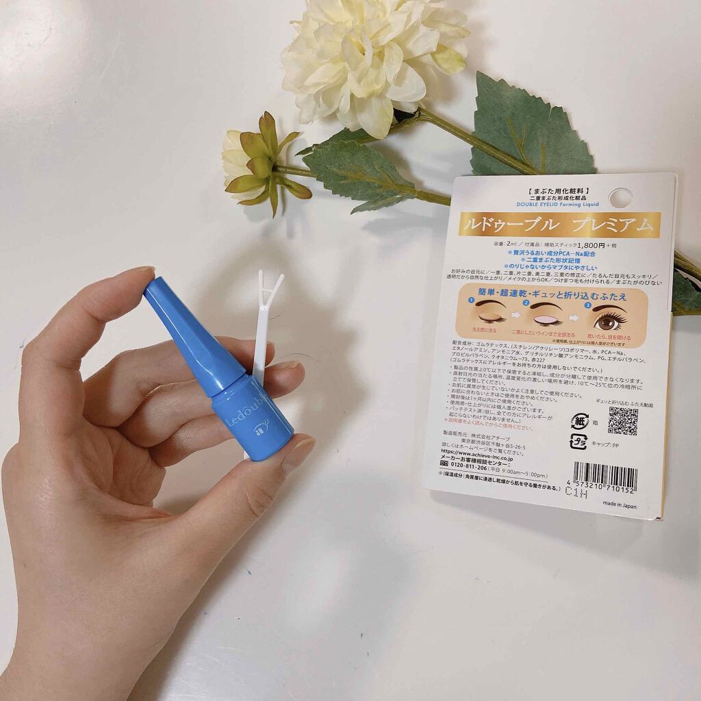 ルドゥーブル プレミアム/ルドゥーブル/二重まぶた用アイテムを使ったクチコミ（2枚目）