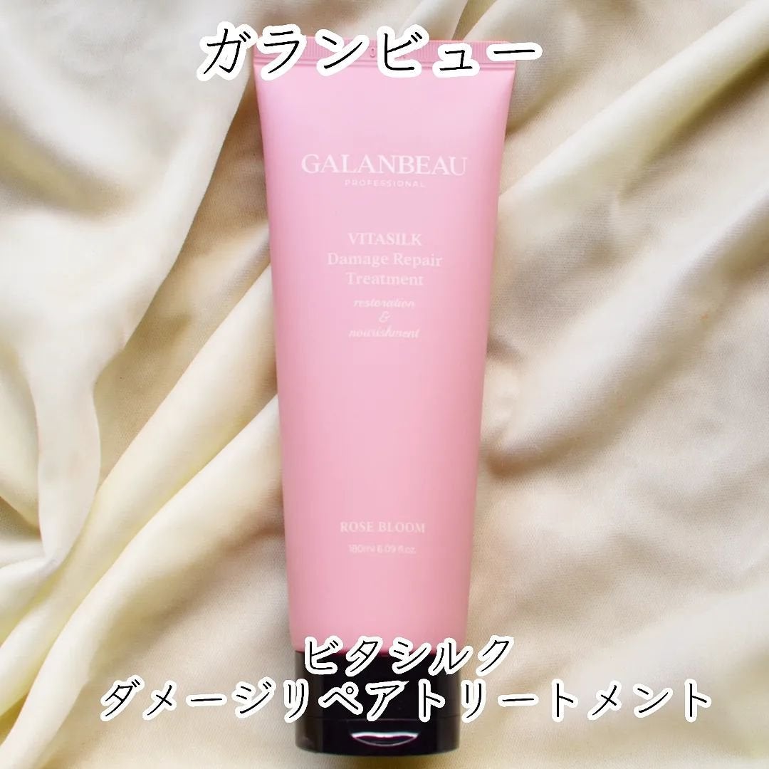 ビタシルクダメージリペアトリートメント(ローズブルーム)/ガランビュー/洗い流すヘアトリートメントを使ったクチコミ(1枚目)