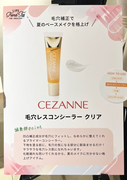 毛穴レスコンシーラー/CEZANNE/クリームコンシーラーを使ったクチコミ(8枚目)