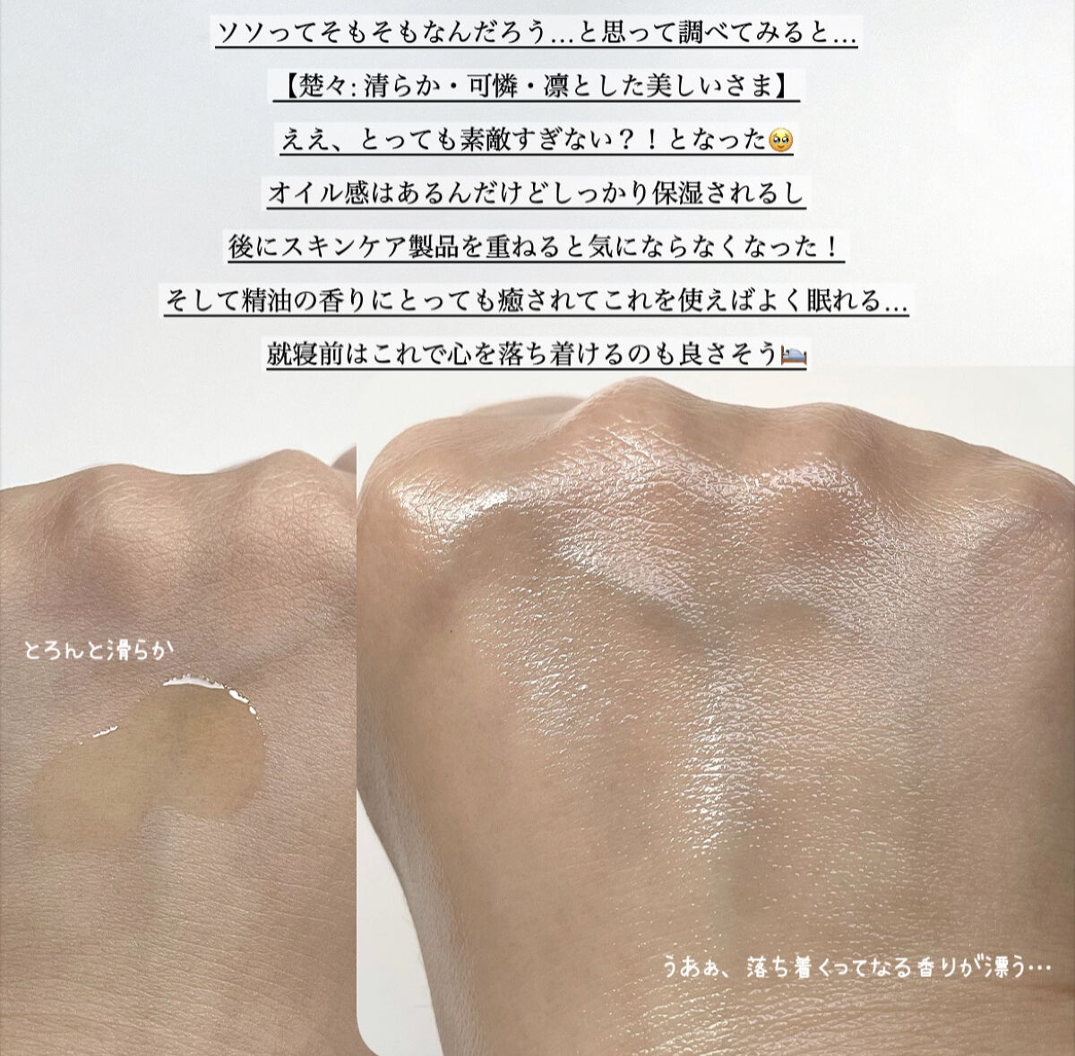 スージングオイル/SS by WHOMEE/フェイスオイルを使ったクチコミ（3枚目）