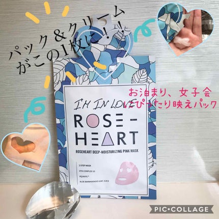 ディープモイスチャライジングピンクマスク/I'M IN LOVE ROSEHEART/シートマスク・パックを使ったクチコミ(1枚目)
