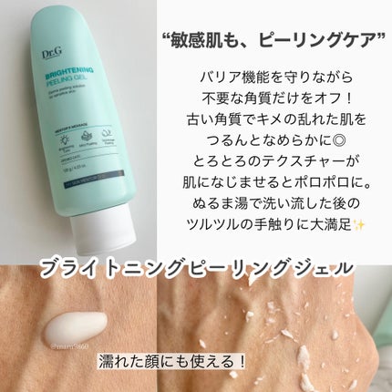 ブライトニングアップサンプラス/Dr.G/日焼け止めクリームを使ったクチコミ(5枚目)