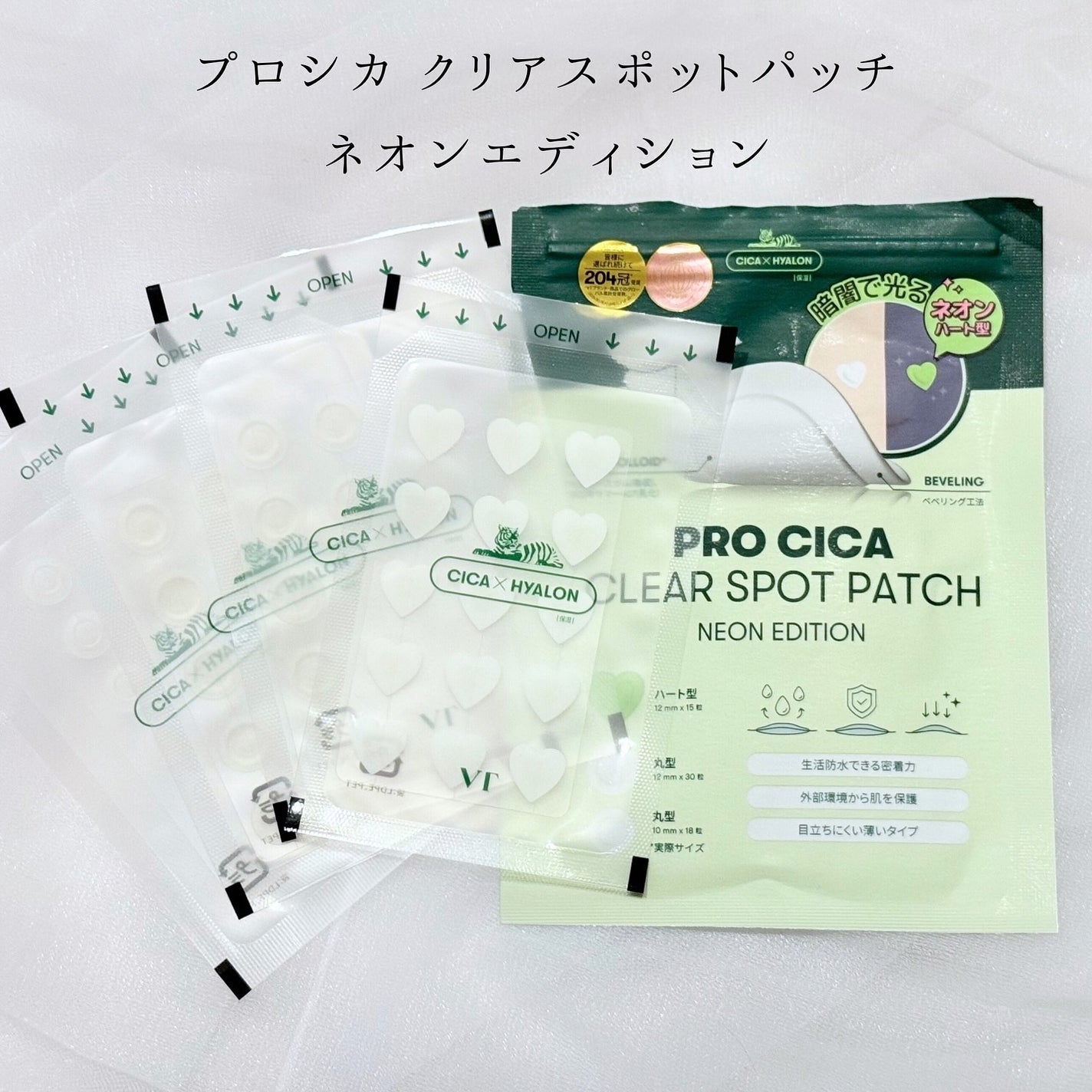 プロCICA クリアスポットパッチ/VT/その他スキンケアを使ったクチコミ(8枚目)