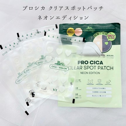 プロCICA クリアスポットパッチ/VT/その他スキンケアを使ったクチコミ(8枚目)