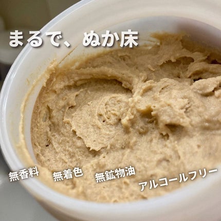 江戸こすめ 米ぬかのパック/ロゼット/洗い流すパック・マスクを使ったクチコミ(2枚目)