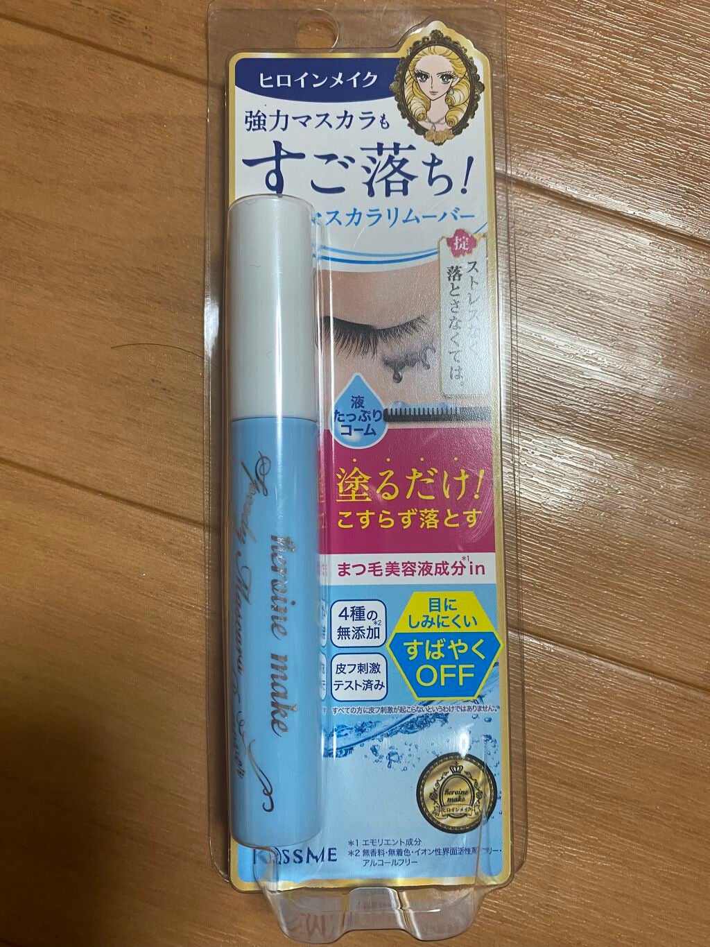 ヒロインメイクSP スピーディーマスカラリムーバー/ヒロインメイク/ポイントメイクリムーバーを使ったクチコミ(1枚目)