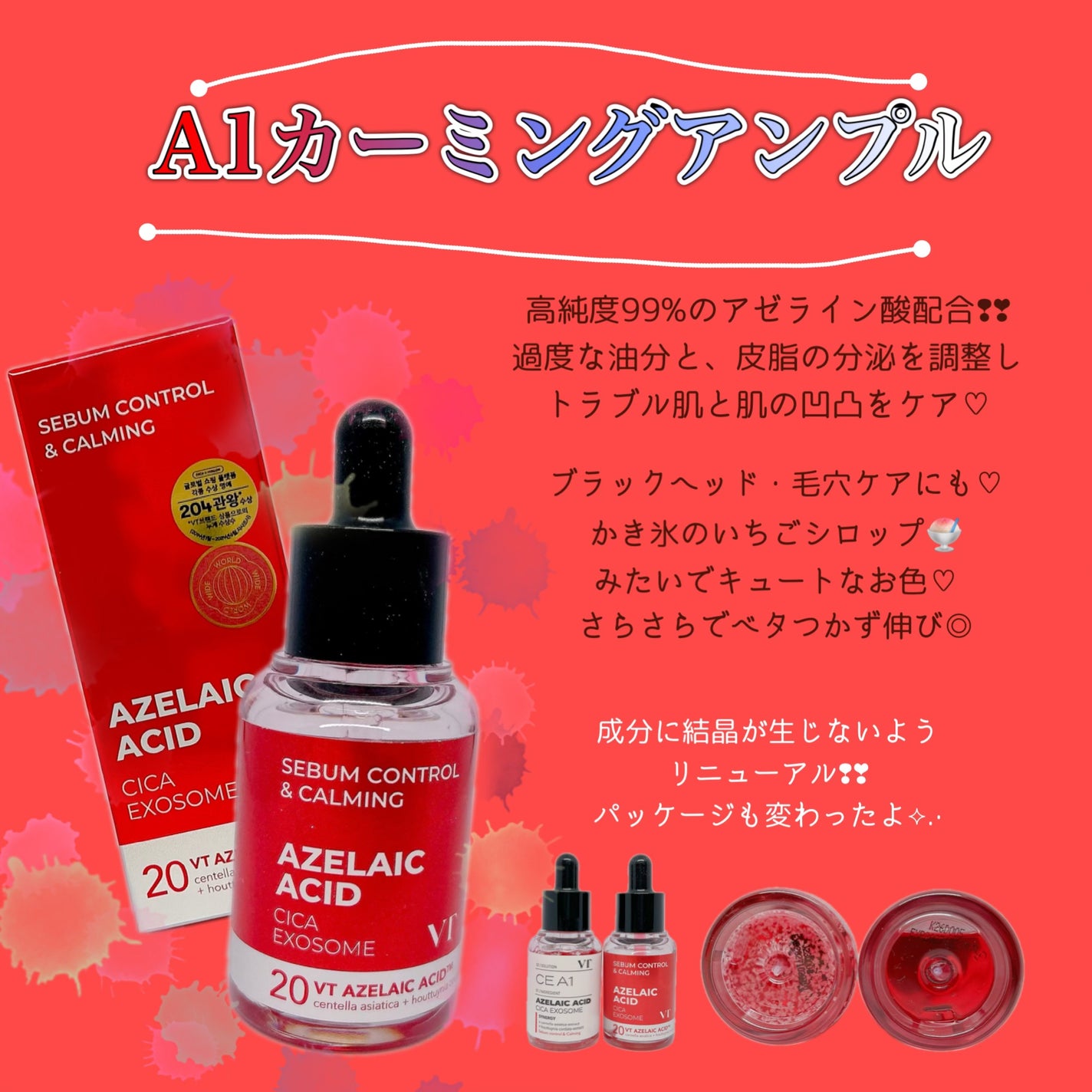 AZケア マスク/VT/シートマスク・パックを使ったクチコミ(4枚目)