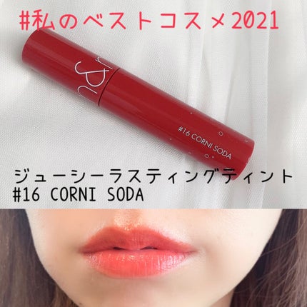 ジューシーラスティングティント 16 コルニソーダ(CORNI SODA)/rom&nd/リップティントを使ったクチコミ(1枚目)