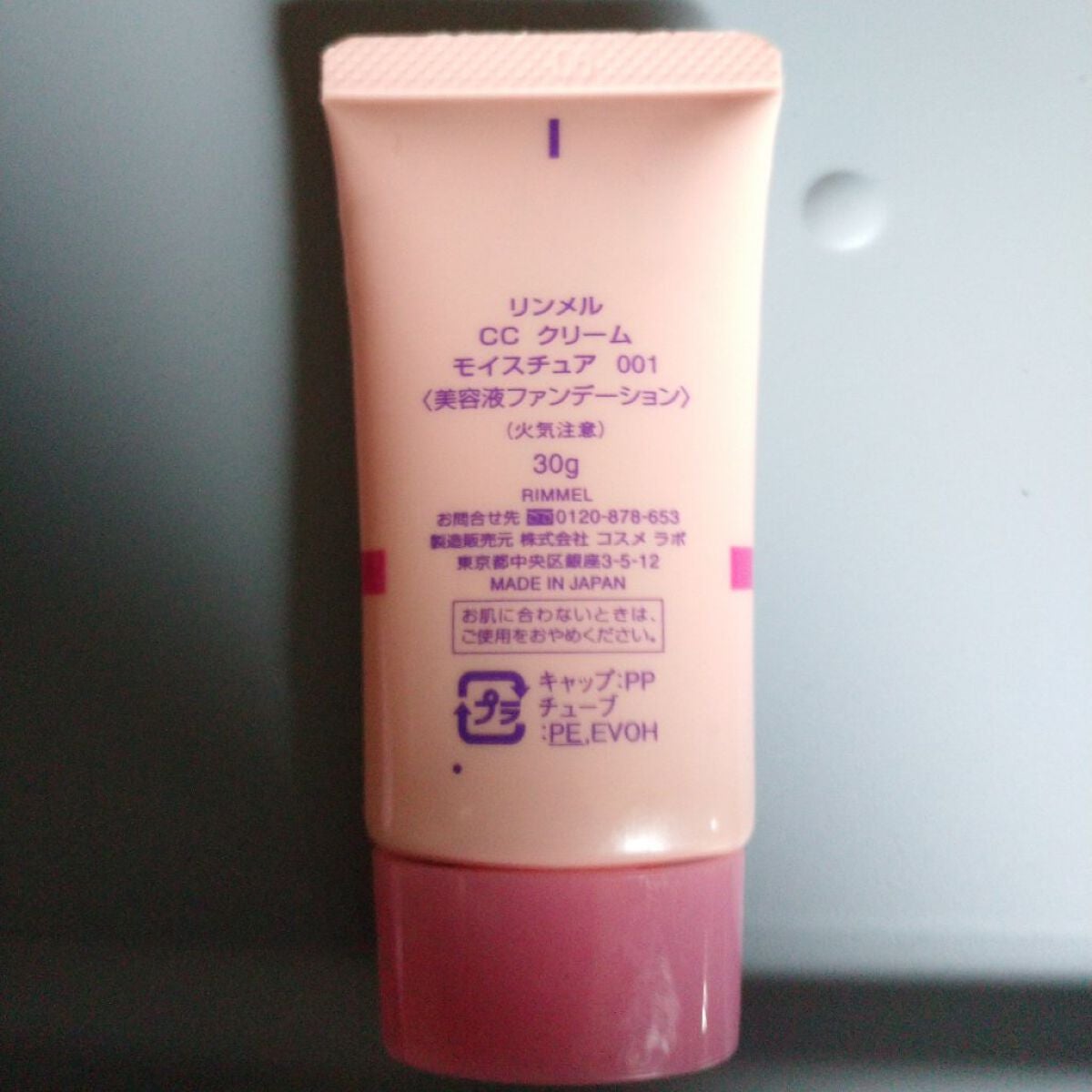 CC クリーム モイスチュア/リンメル ロンドン/CCクリームを使ったクチコミ(2枚目)