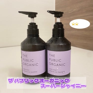 スーパーシャイニー SMシャンプー／SMトリートメント/THE PUBLIC ORGANIC/シャンプー・コンディショナーを使ったクチコミ（1枚目）