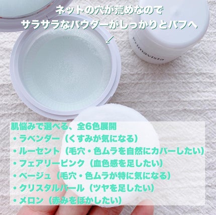 ポアレスフィクサー/プリマヴィスタ/ルースパウダーを使ったクチコミ(4枚目)