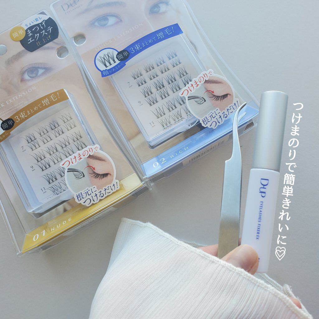 クイックエクステンション/D-UP/つけまつげを使ったクチコミ（2枚目）