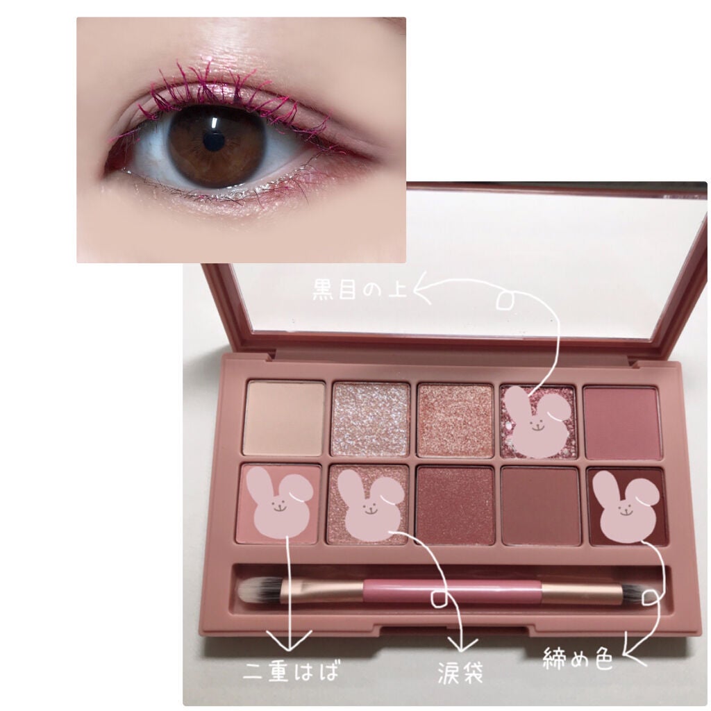 プロ アイ パレット/CLIO/アイシャドウパレットを使ったクチコミ(2枚目)