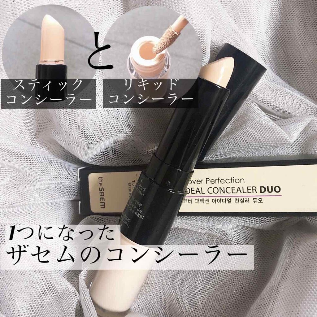 カバーパーフェクション アイディールコンシーラー デュオ/the SAEM/スティックコンシーラーを使ったクチコミ（1枚目）