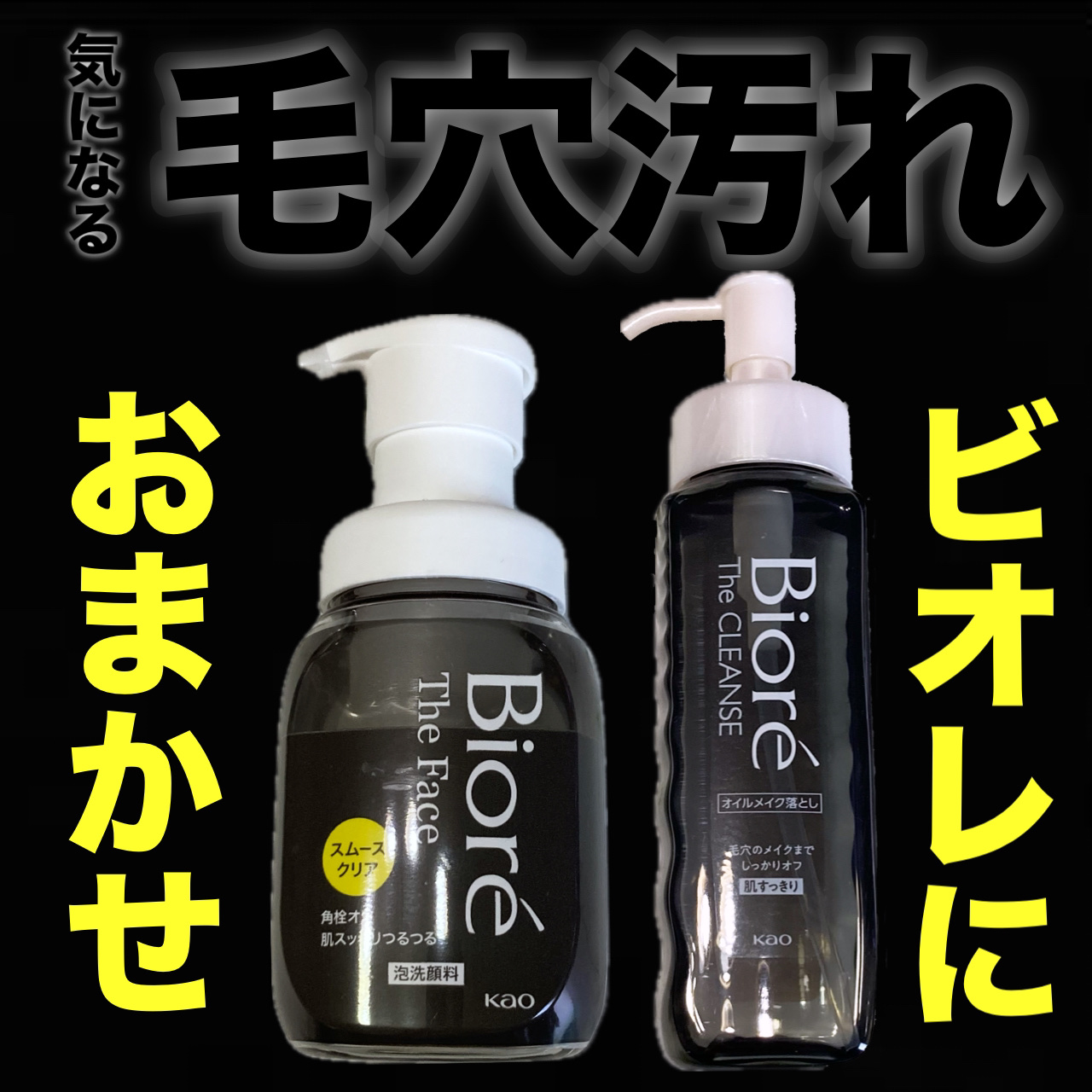 ビオレ ザフェイス 泡洗顔料 スムースクリア/ビオレ/泡洗顔を使ったクチコミ（1枚目）