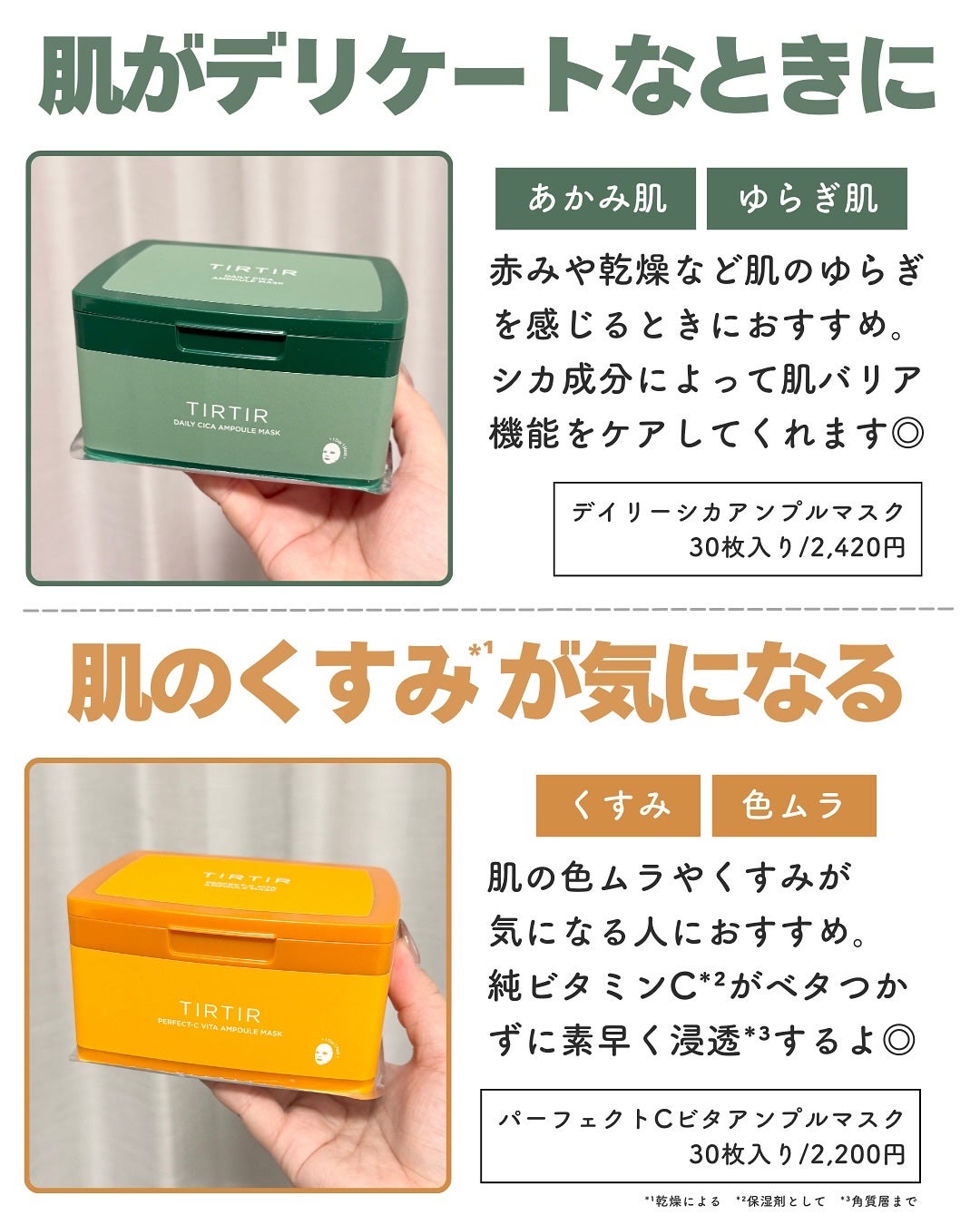 デイリーシカアンプルマスク/TIRTIR(ティルティル)/シートマスク・パックを使ったクチコミ(3枚目)