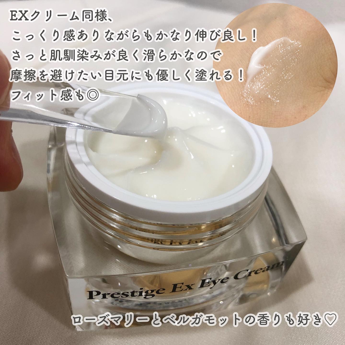  プレステージExアイクリーム /エルツティン/アイケア・アイクリームを使ったクチコミ（2枚目）