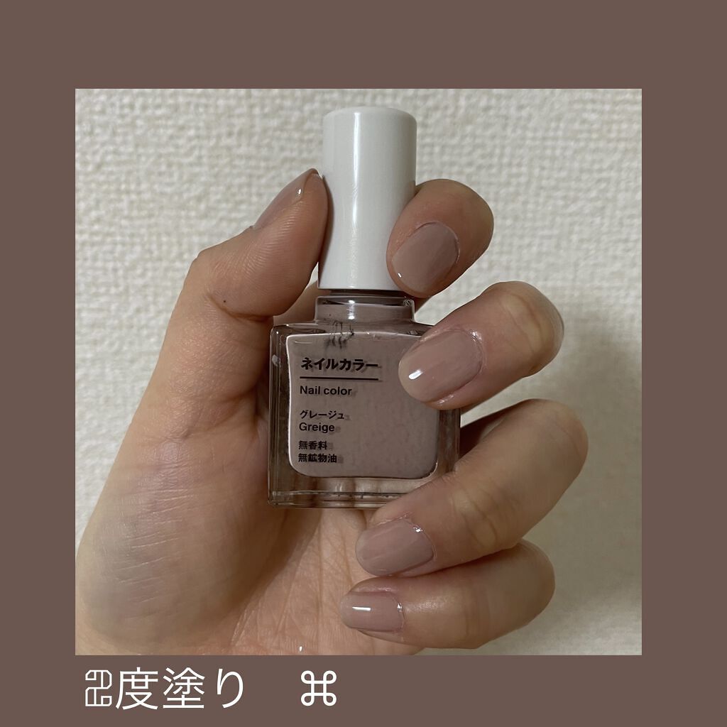 ネイルカラー 無印良品の口コミ ほどよいグレージュがかわいい 無印良品 By たいやき 混合肌 Lips
