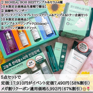 パンテノールシカブレミッシュ弱酸性クレンザー/BIOHEAL BOH/洗顔フォームを使ったクチコミ（2枚目）