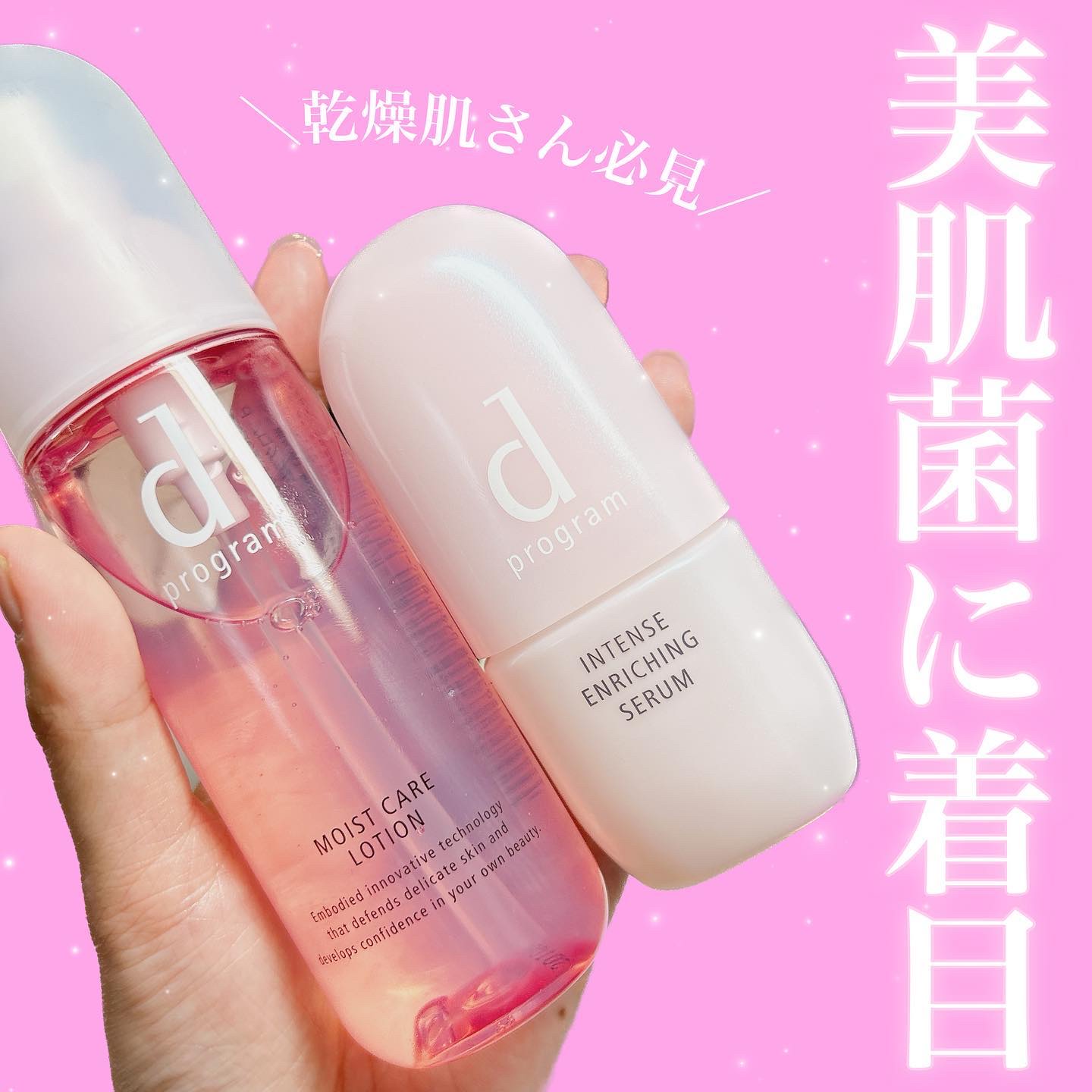 モイストケア ローション MB/d プログラム/化粧水を使ったクチコミ（1枚目）