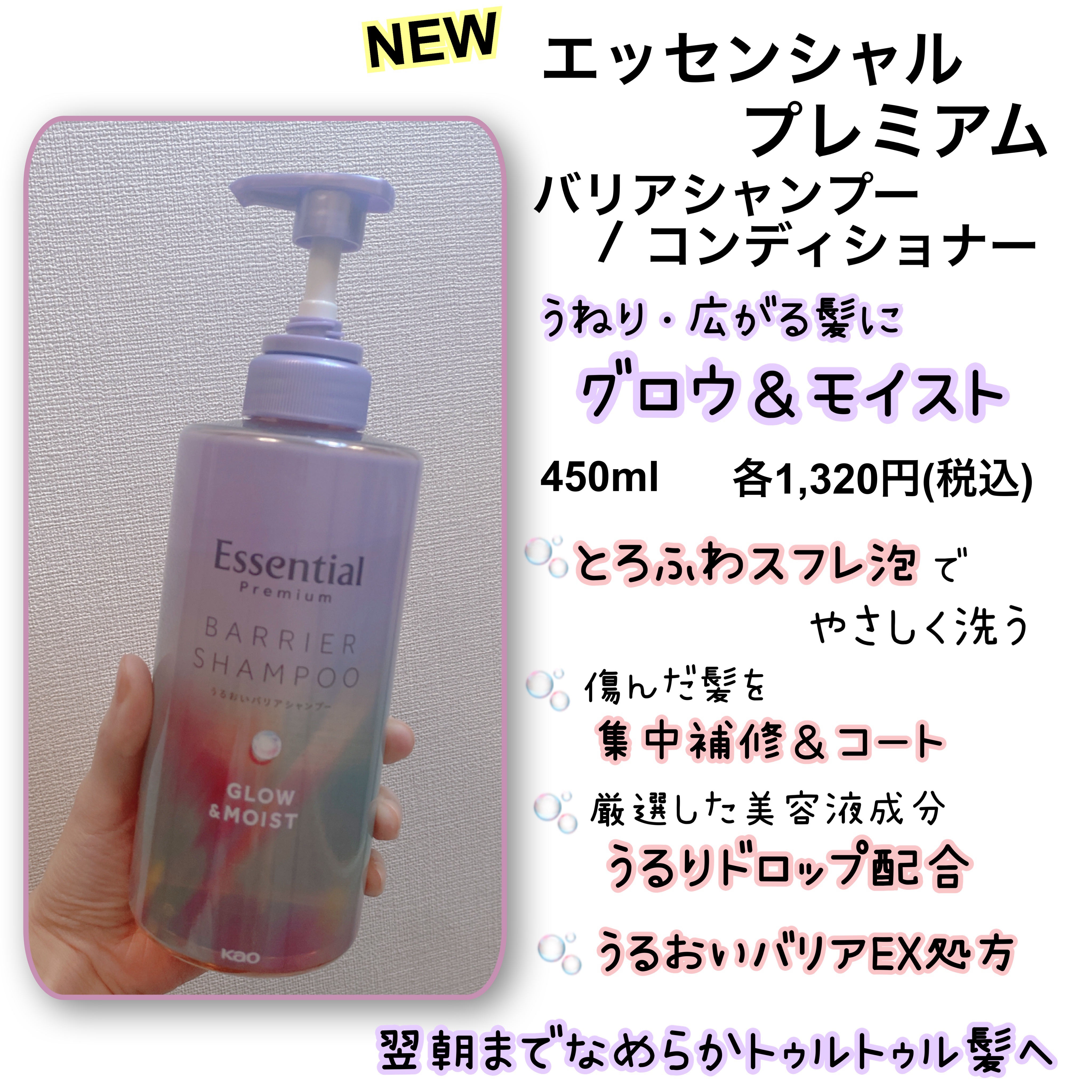 エッセンシャル プレミアム うるおいバリアシャンプー/コンディショナー グロウ＆モイスト/エッセンシャル/市販シャンプーを使ったクチコミ（2枚目）