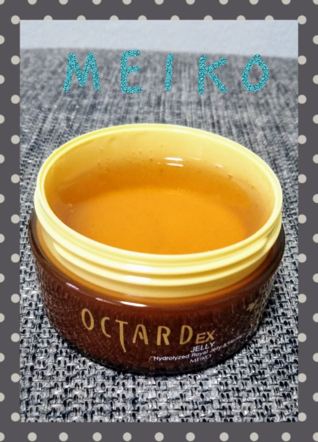オクタードEX ジェリーRH/メイコー化粧品/美容液を使ったクチコミ（2枚目）