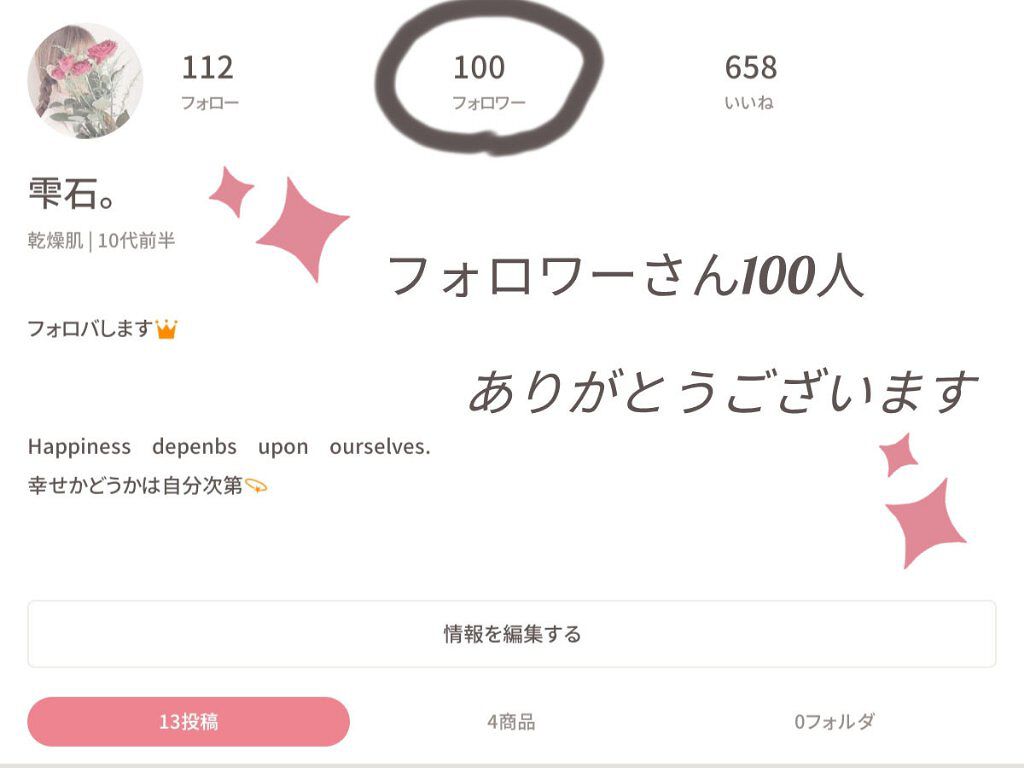雫石。 on LIPS 「なんと!フォロワーさんが100人になりました~👏ホントにありが..」(1枚目)
