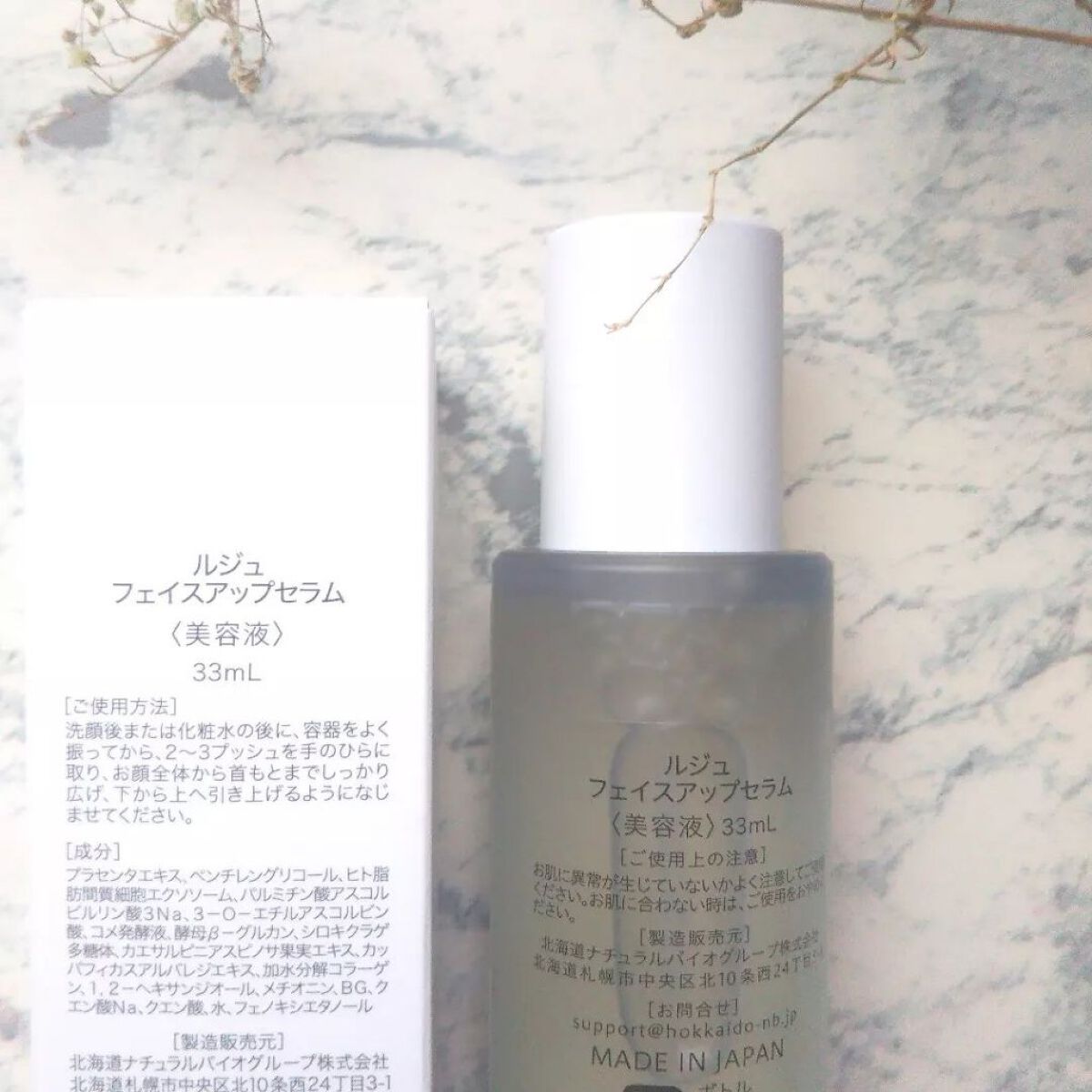 フェイスアップセラム/ルジュ/美容液を使ったクチコミ(5枚目)
