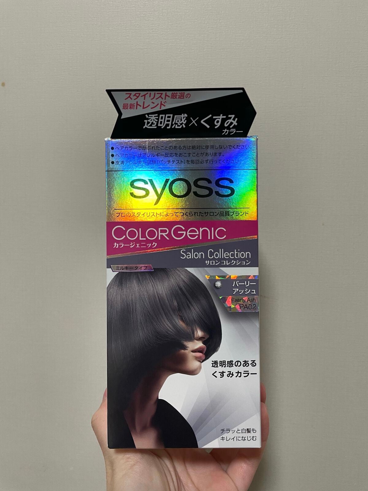 カラージェニック ミルキーヘアカラー (ちらっと白髪用)/サイオス/ヘアカラーを使ったクチコミ(1枚目)