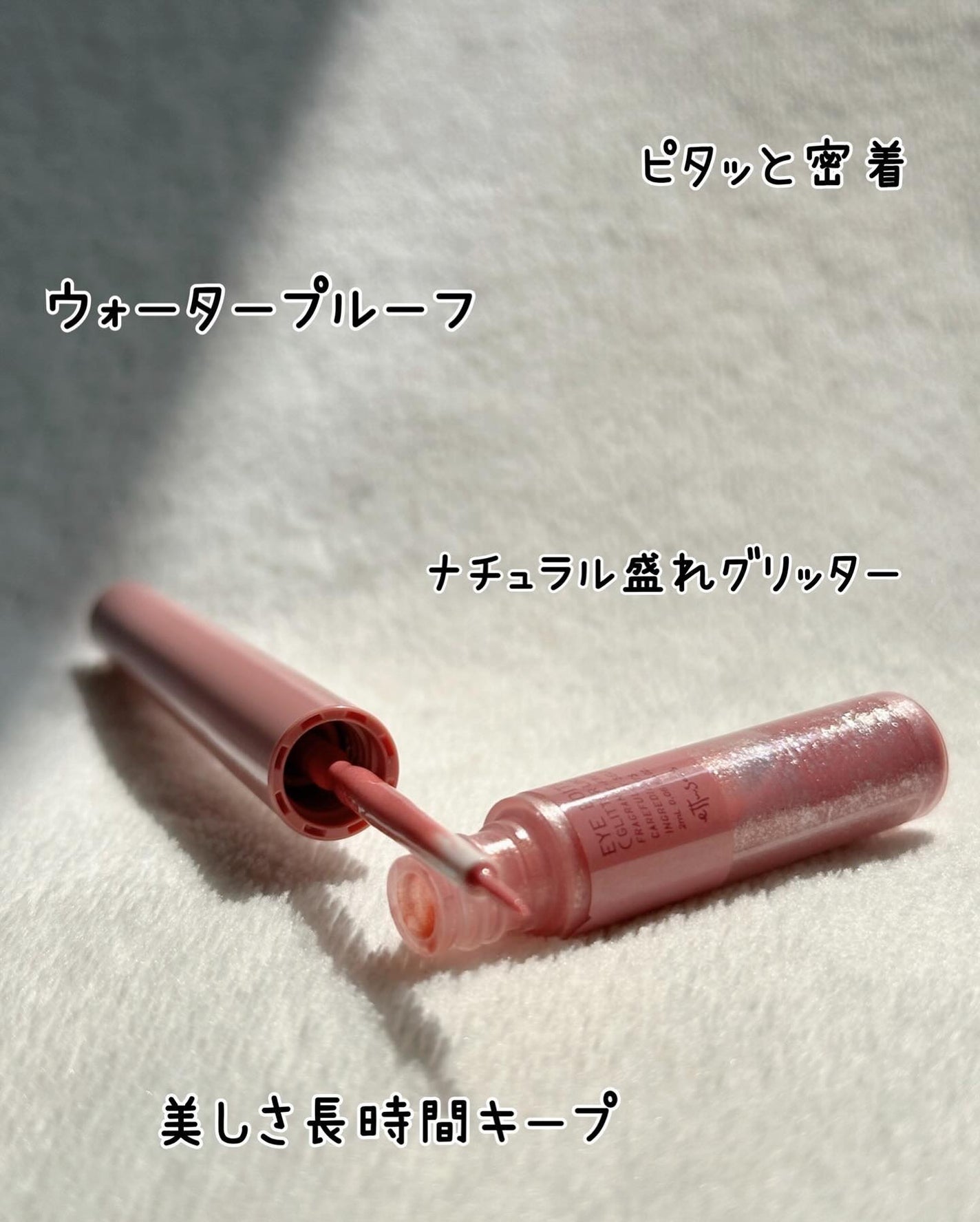 エテュセ アイエディション(グリッターライナー)/ettusais/リキッドアイライナーを使ったクチコミ(9枚目)