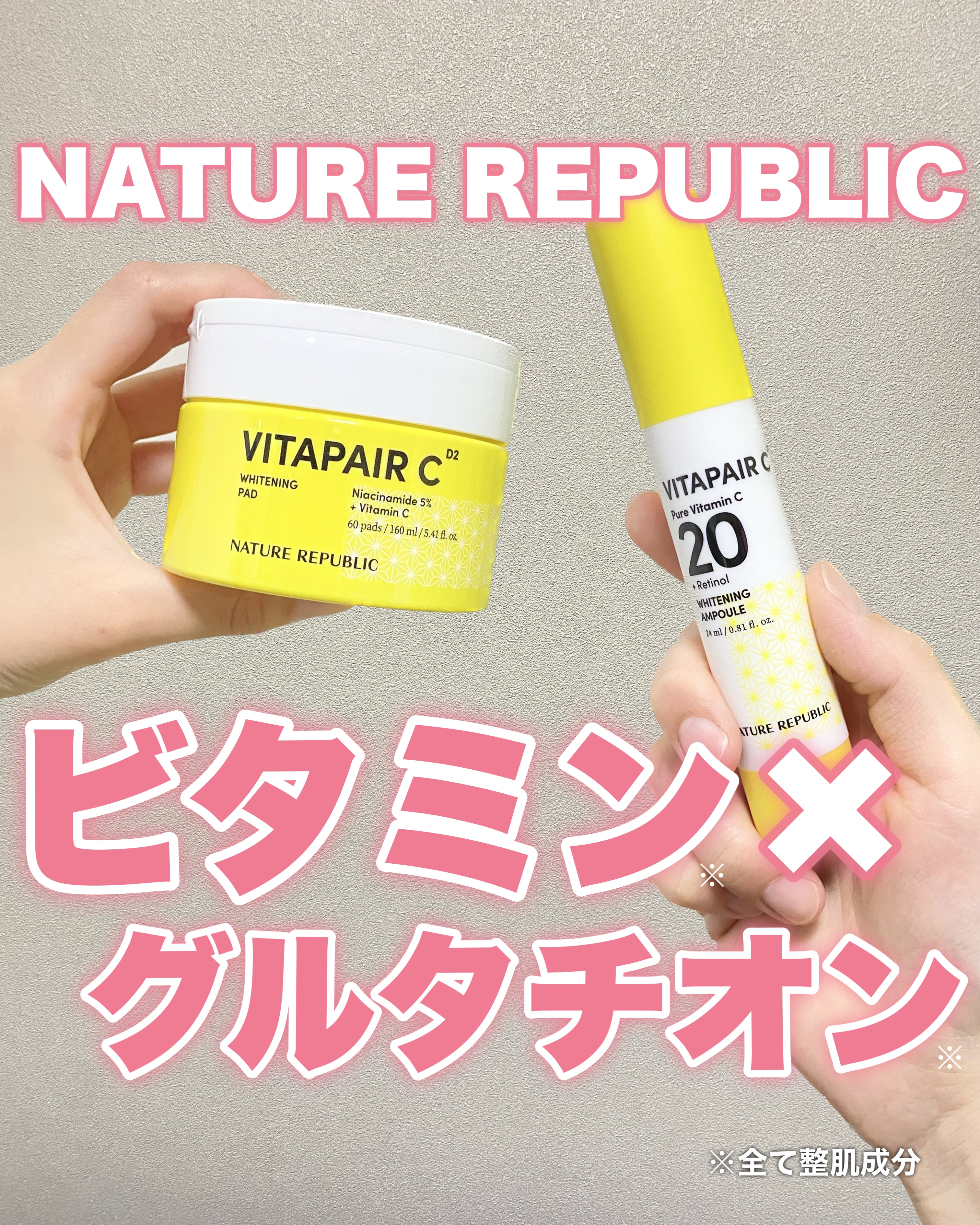 ビタペアC ビタレチ美容液/ネイチャーリパブリック/美容液を使ったクチコミ（1枚目）