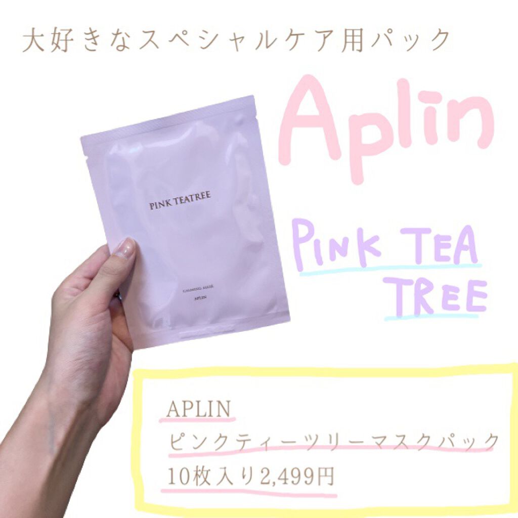 ピンクティーツリーマスクパック/APLIN/シートマスク・パックを使ったクチコミ（1枚目）