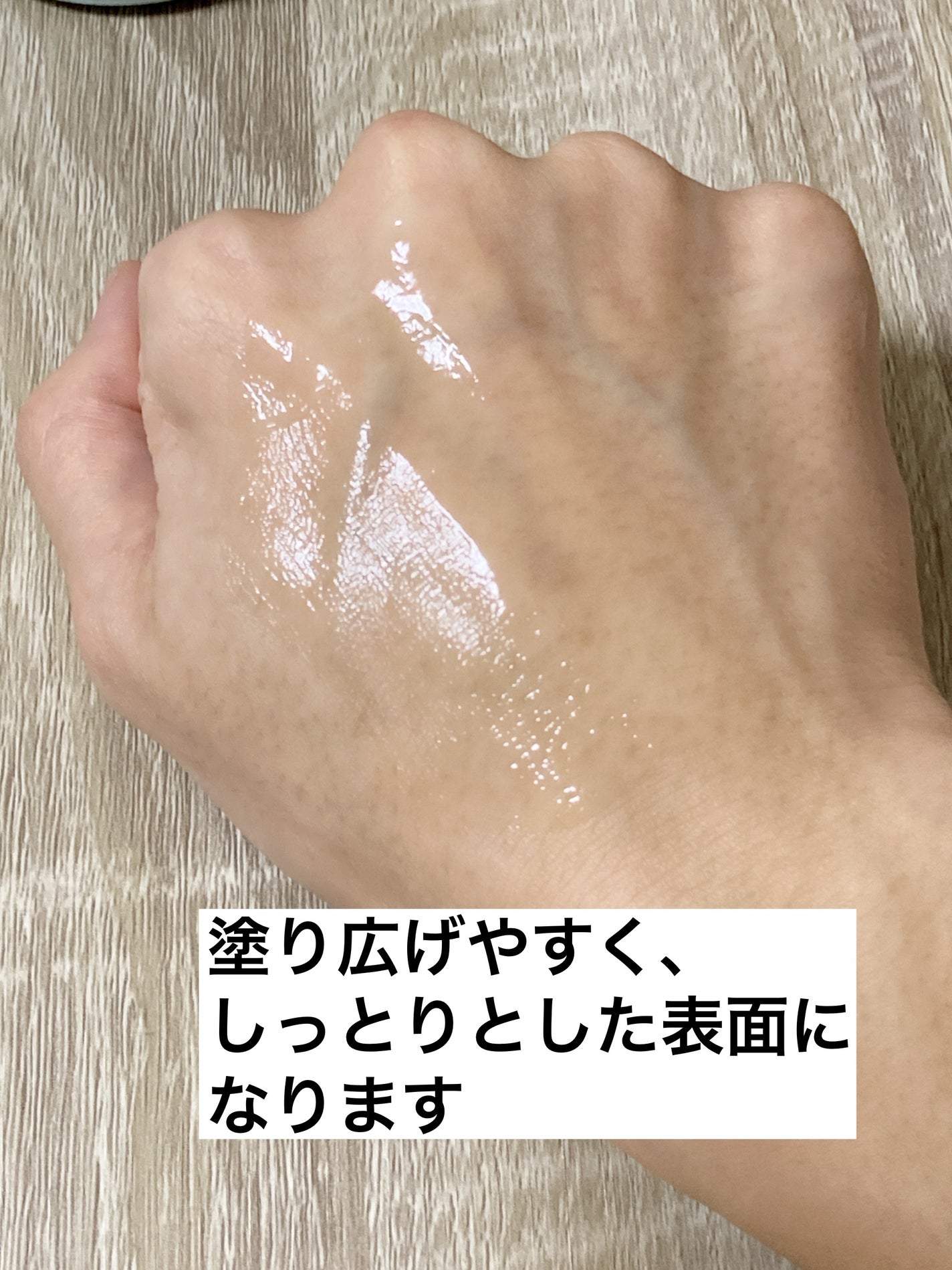 薬用ジェルクリーム/うるおい日本酒コスメ/オールインワン化粧品を使ったクチコミ(3枚目)