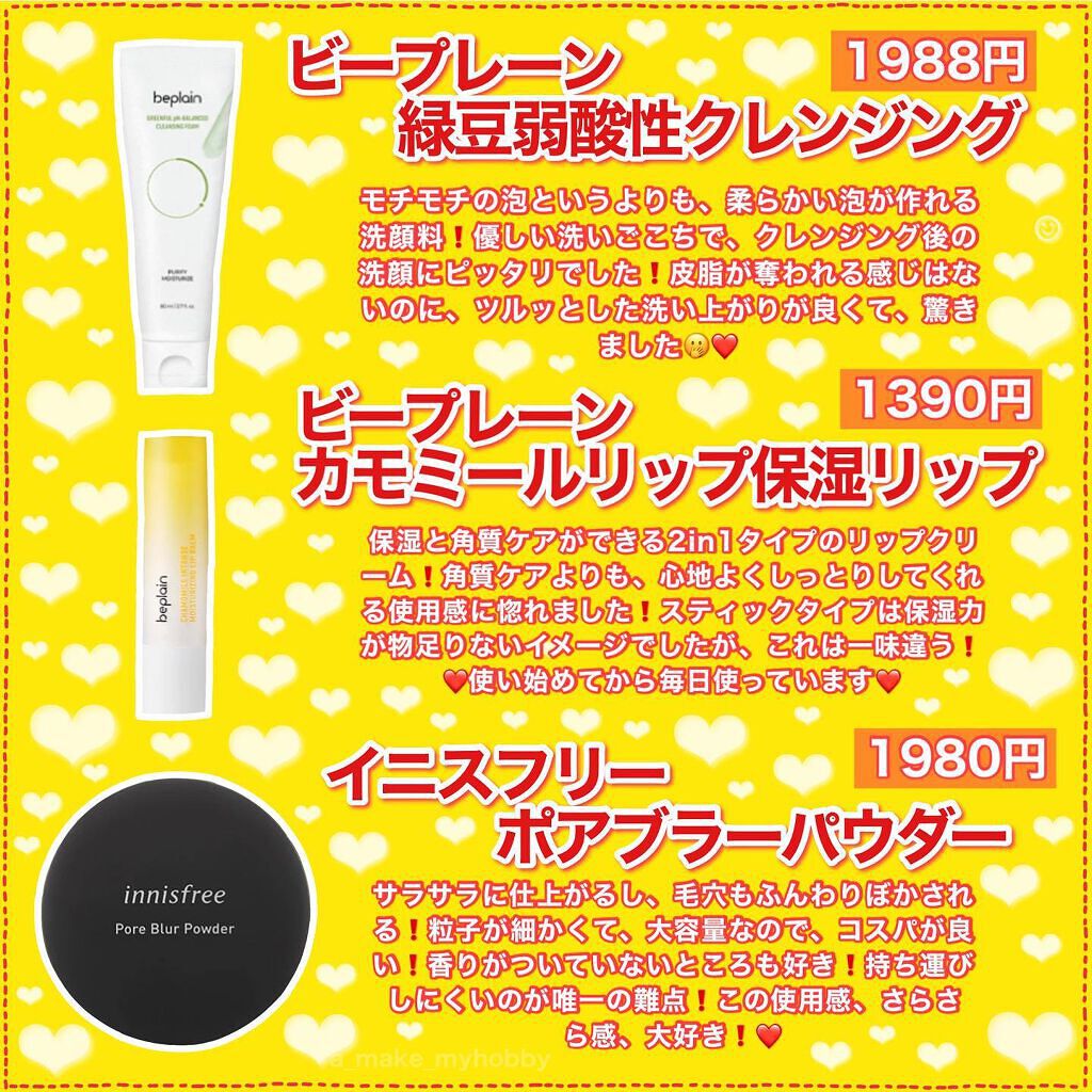 ポアブラー パウダー/innisfree/ルースパウダーを使ったクチコミ（2枚目）