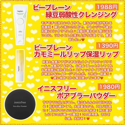 ポアブラー パウダー/innisfree/ルースパウダーを使ったクチコミ(2枚目)